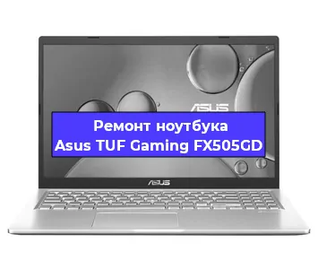 Ремонт ноутбуков Asus TUF Gaming FX505GD в Красноярске